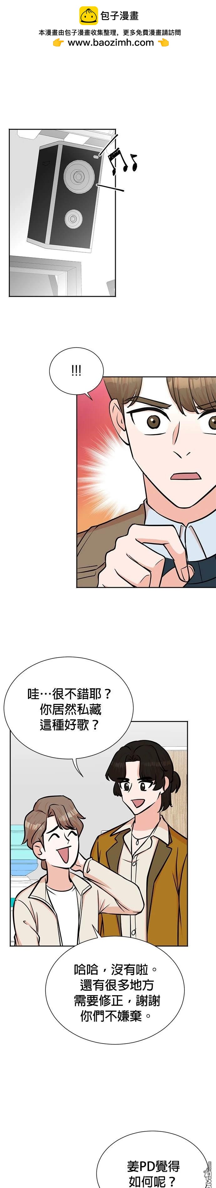 重生製作人 - 第58話 - 2