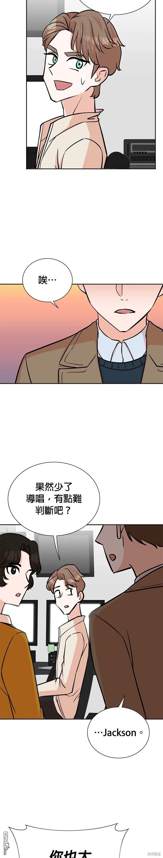 重生製作人 - 第58話 - 3