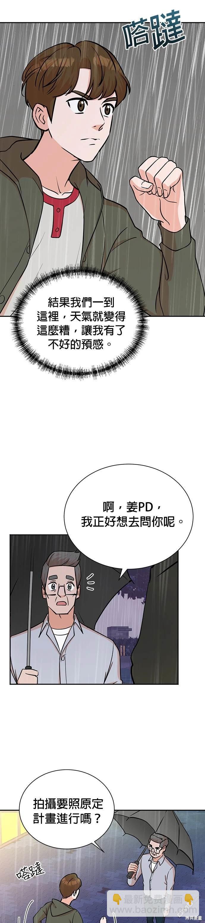 重生製作人 - 第60話 - 1