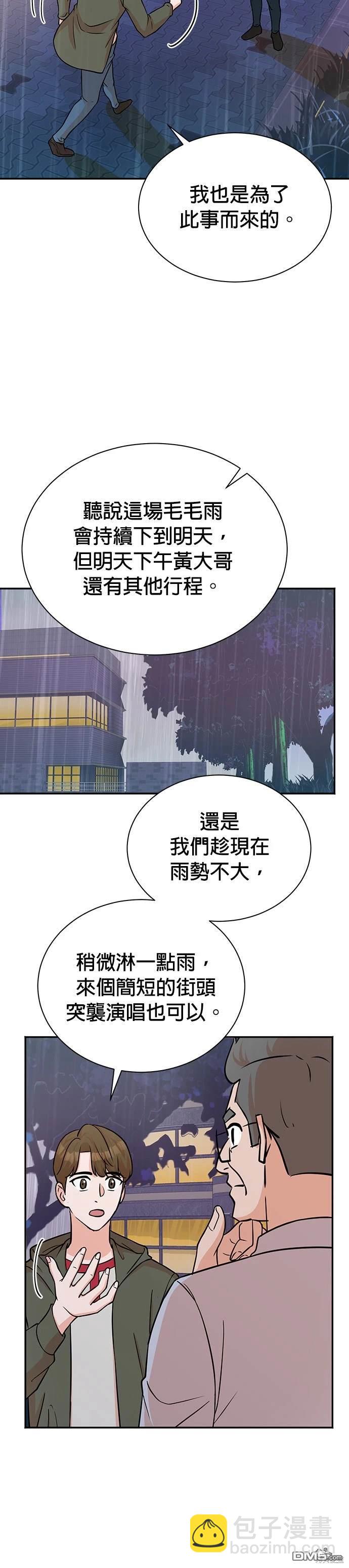 重生製作人 - 第60話 - 2