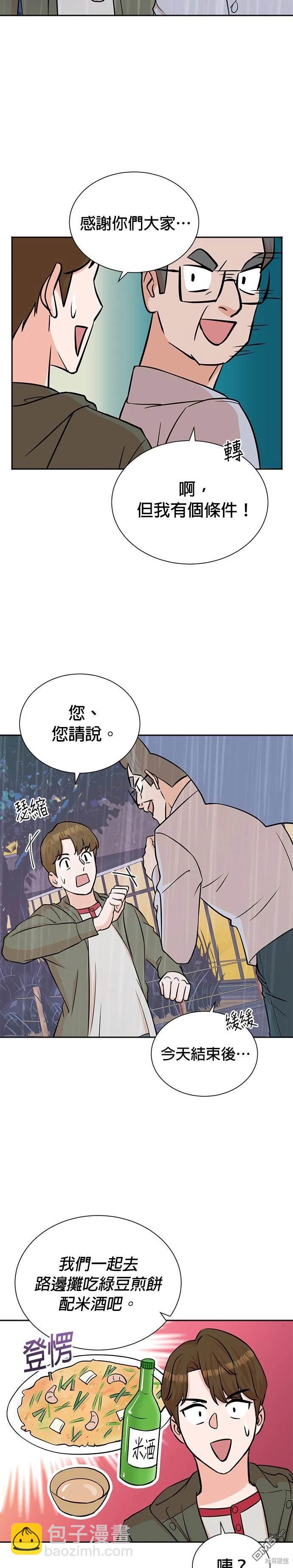 重生製作人 - 第60話 - 1