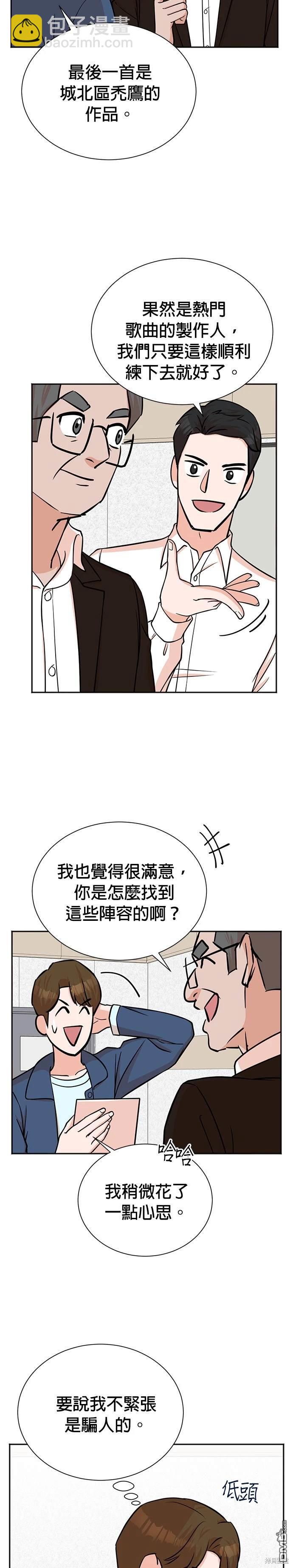 重生製作人 - 第60話 - 2