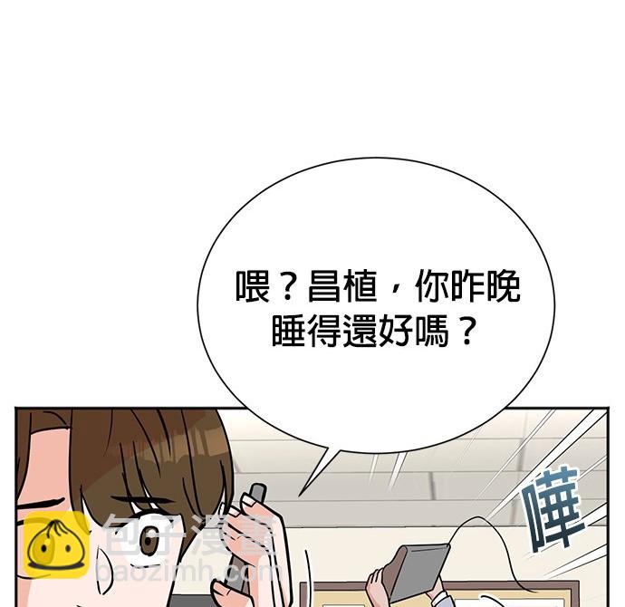 重生製作人 - 第62話(1/4) - 4
