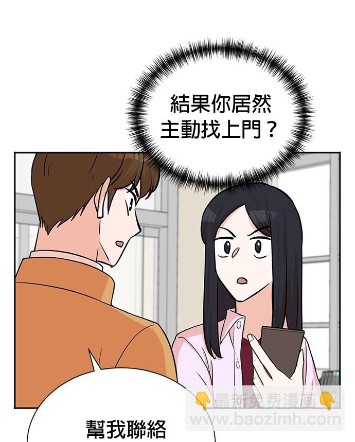 重生製作人 - 第62話(1/4) - 7