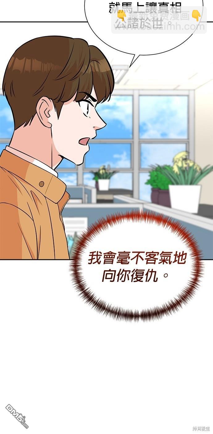 重生製作人 - 第62話(1/4) - 1