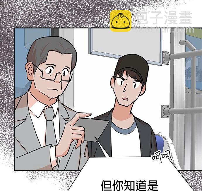 重生製作人 - 第62話(1/4) - 1