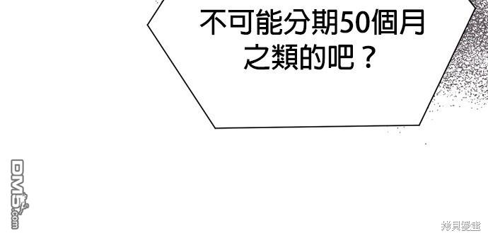 重生製作人 - 第62話(1/4) - 2