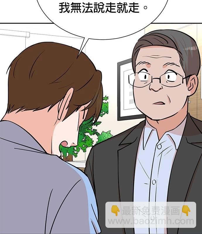 重生製作人 - 第64話(1/3) - 5