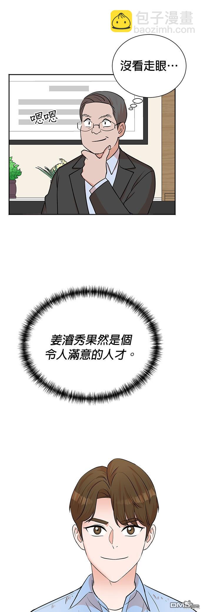 重生製作人 - 第64話(1/3) - 1