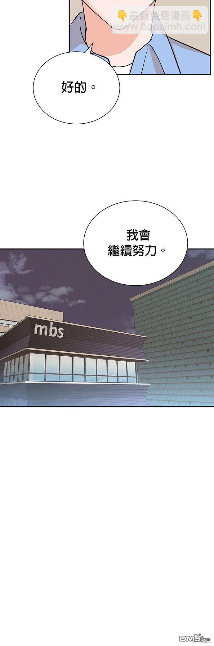 重生製作人 - 第64話(1/3) - 3