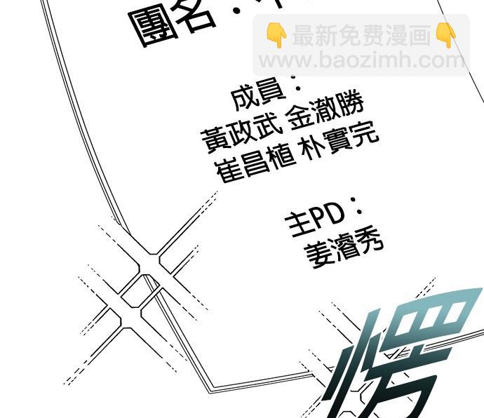 重生製作人 - 第64話(1/3) - 8