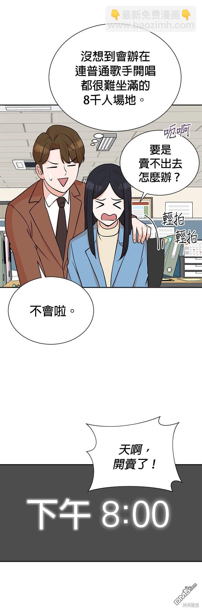 重生製作人 - 第64話(1/3) - 5