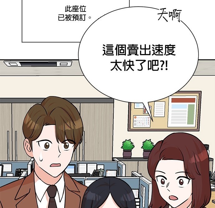 重生製作人 - 第64話(1/3) - 1