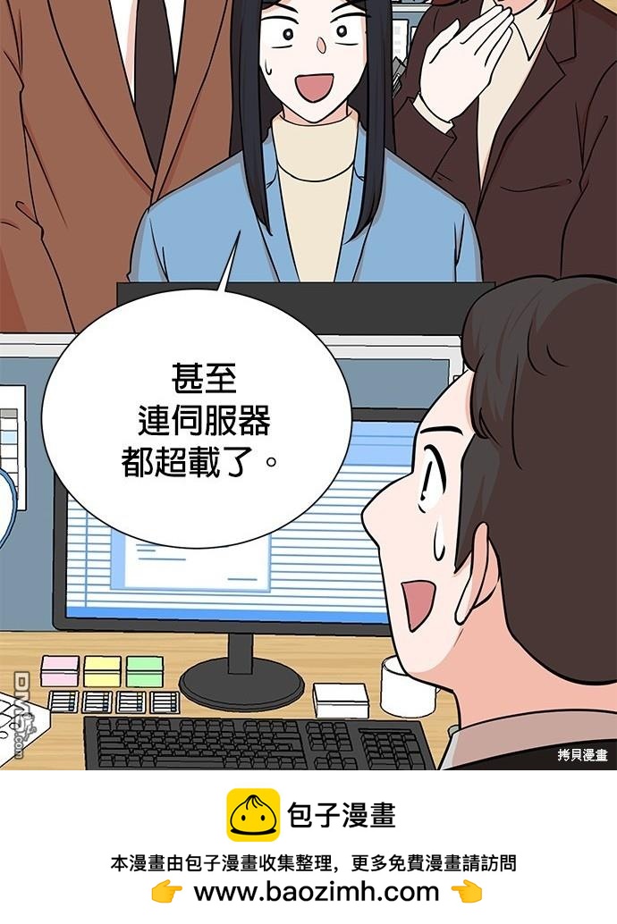 重生製作人 - 第64話(1/3) - 2