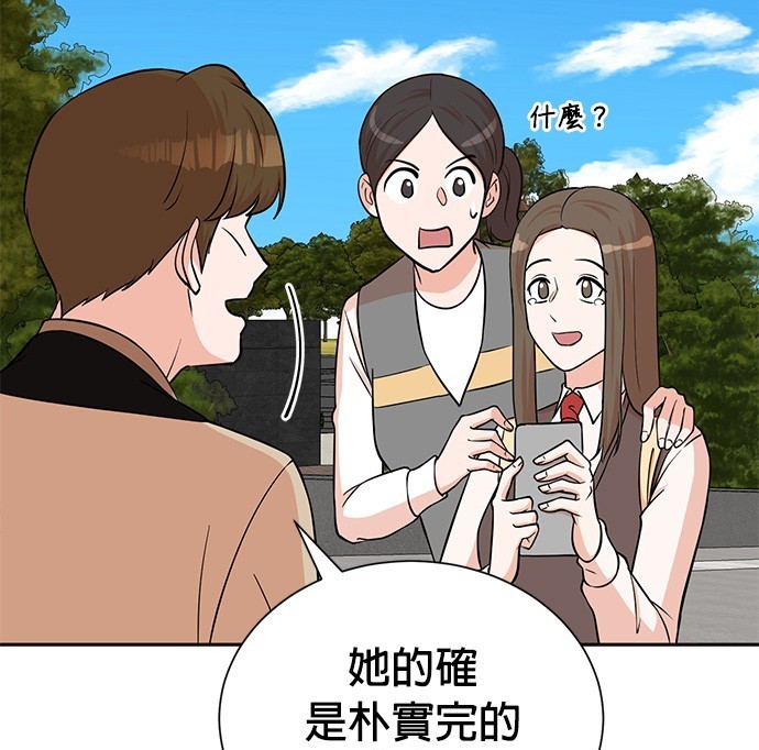 重生製作人 - 第66話(1/3) - 3