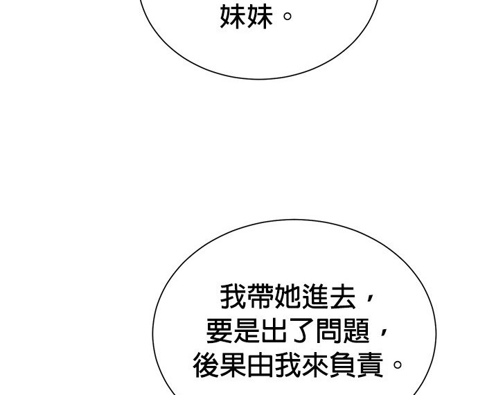 重生製作人 - 第66話(1/3) - 4