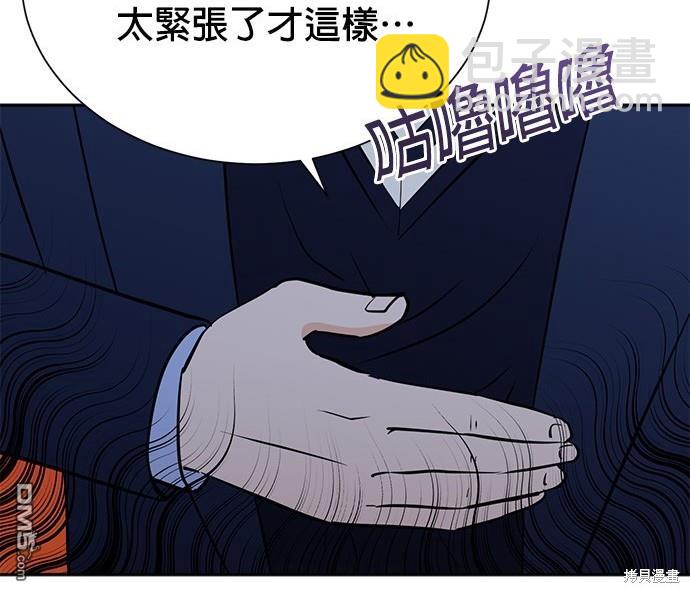 重生製作人 - 第66話(1/3) - 2