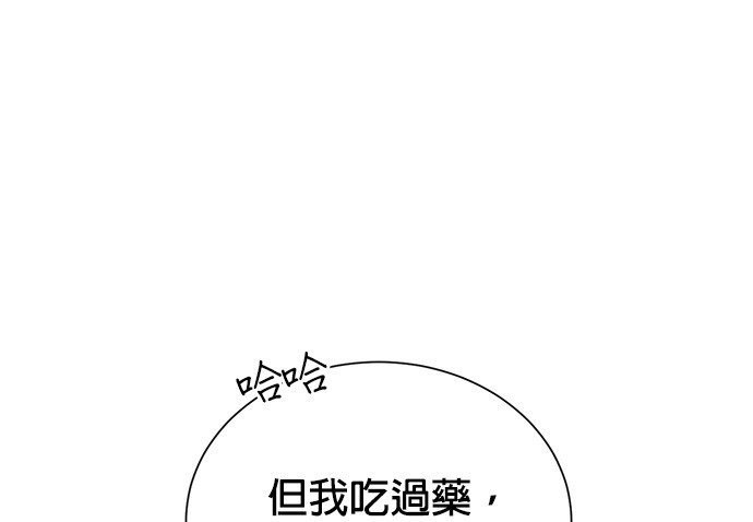 重生製作人 - 第66話(1/3) - 3