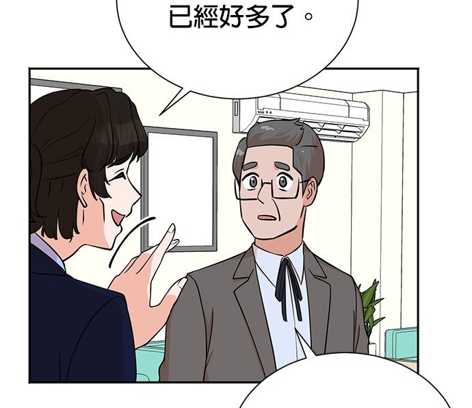 重生製作人 - 第66話(1/3) - 4