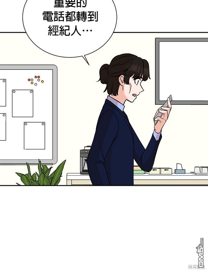 重生製作人 - 第66話(1/3) - 8