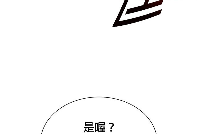 重生製作人 - 第66話(1/3) - 2