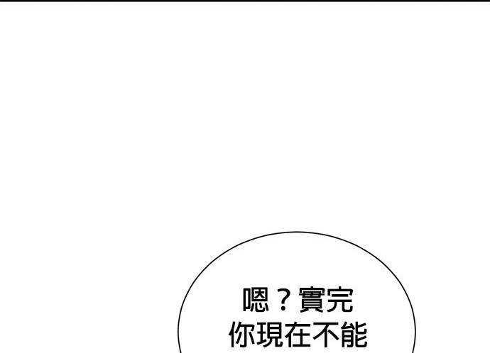 重生製作人 - 第66話(1/3) - 4