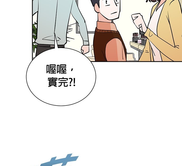 重生製作人 - 第66話(1/3) - 7