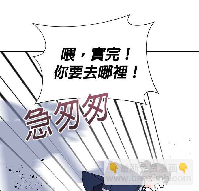 重生製作人 - 第66話(1/3) - 1