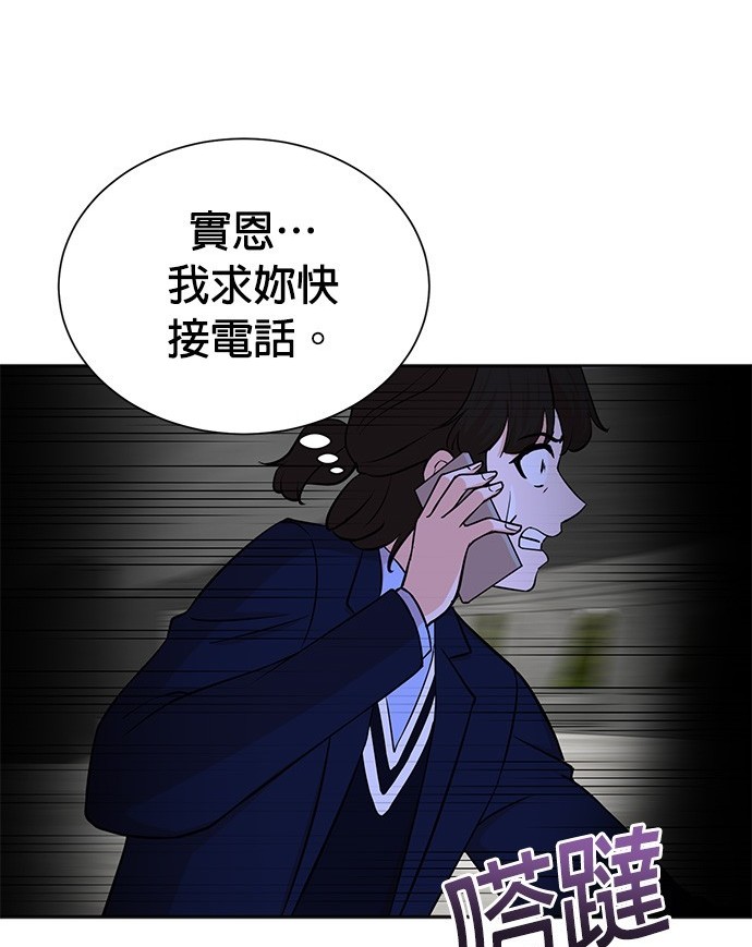重生製作人 - 第66話(1/3) - 3