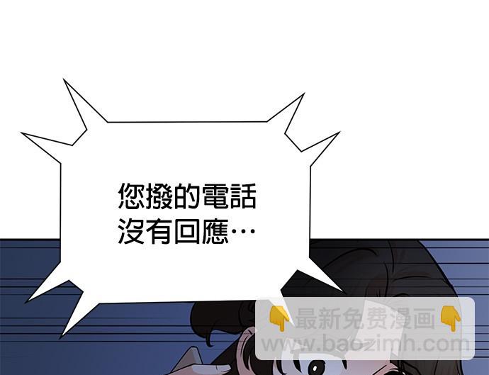 重生製作人 - 第66話(1/3) - 5