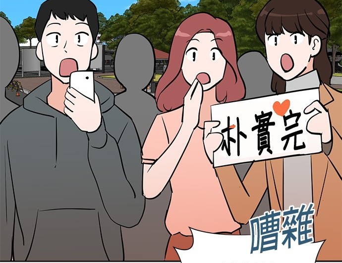 重生製作人 - 第66話(1/3) - 4