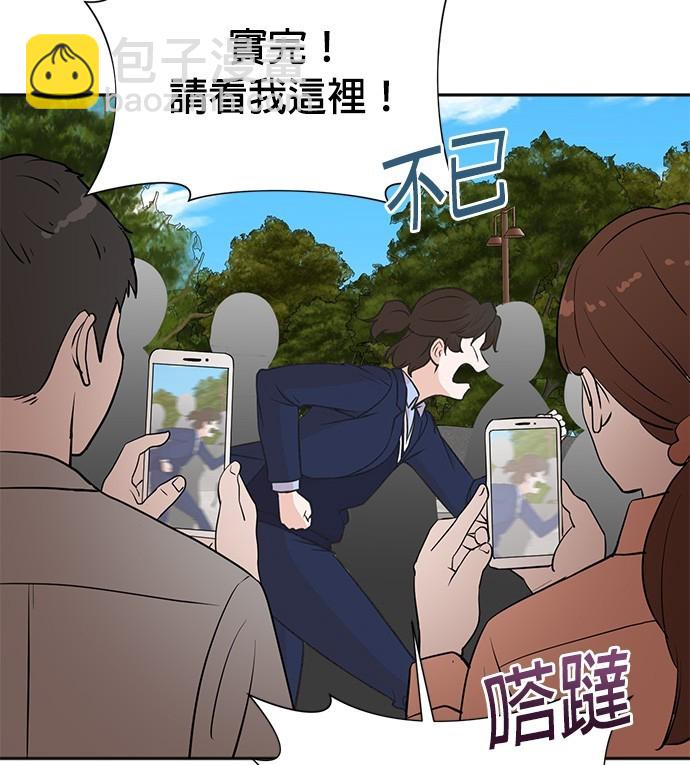 重生製作人 - 第66話(1/3) - 6