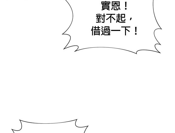 重生製作人 - 第66話(1/3) - 7