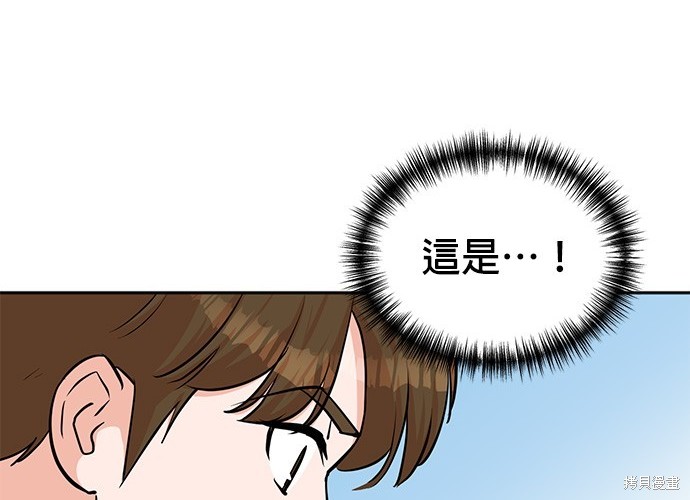 重生製作人 - 第66話(1/3) - 1