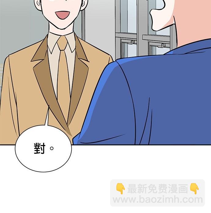 重生製作人 - 第68話(1/3) - 7
