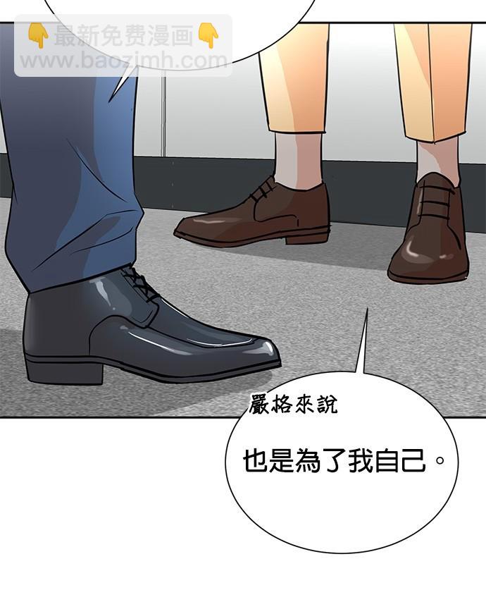 重生製作人 - 第68話(1/3) - 1