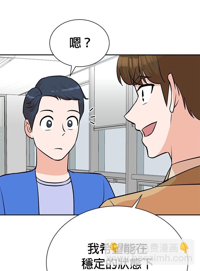 重生製作人 - 第68話(1/3) - 2