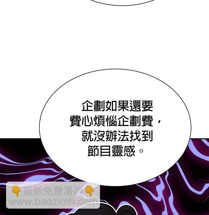 重生製作人 - 第68話(1/3) - 4