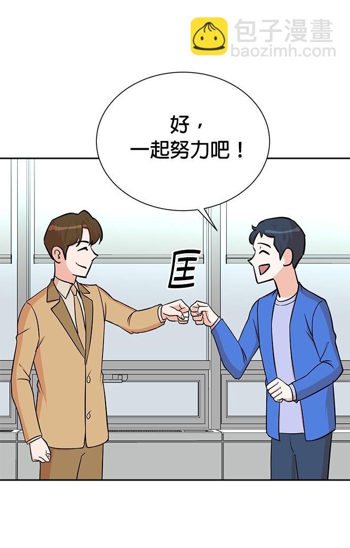 重生製作人 - 第68話(1/3) - 4