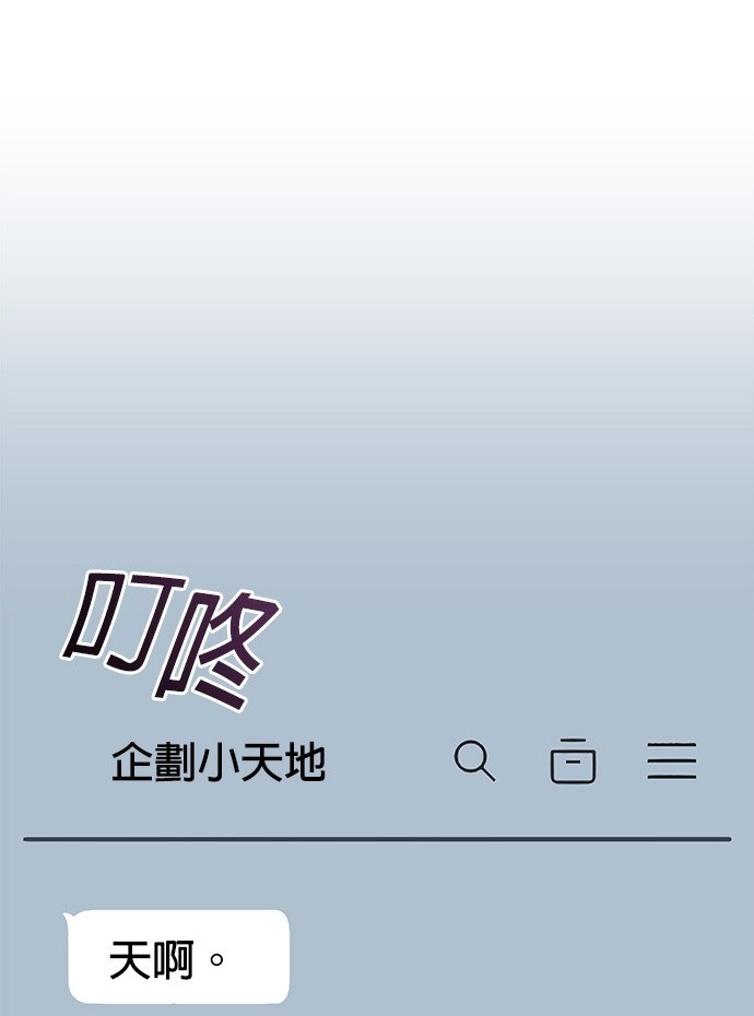 重生製作人 - 第68話(1/3) - 1