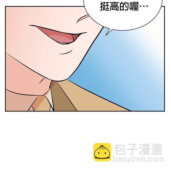 重生製作人 - 第68話(1/3) - 5