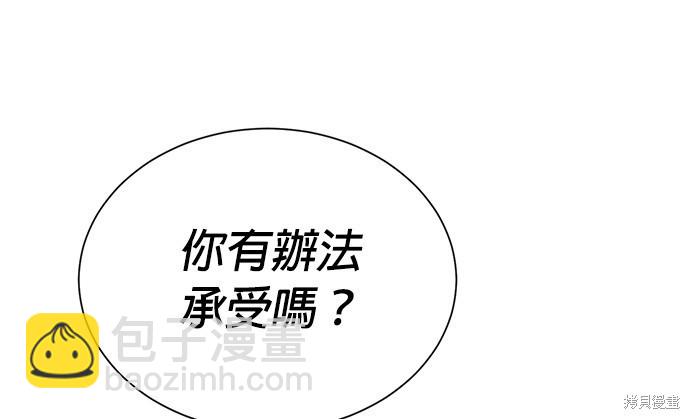 重生製作人 - 第68話(1/3) - 6