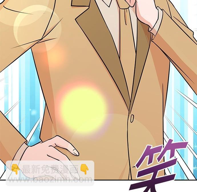 重生製作人 - 第68話(1/3) - 8