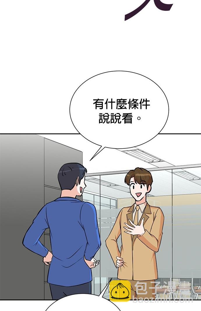 重生製作人 - 第68話(1/3) - 1