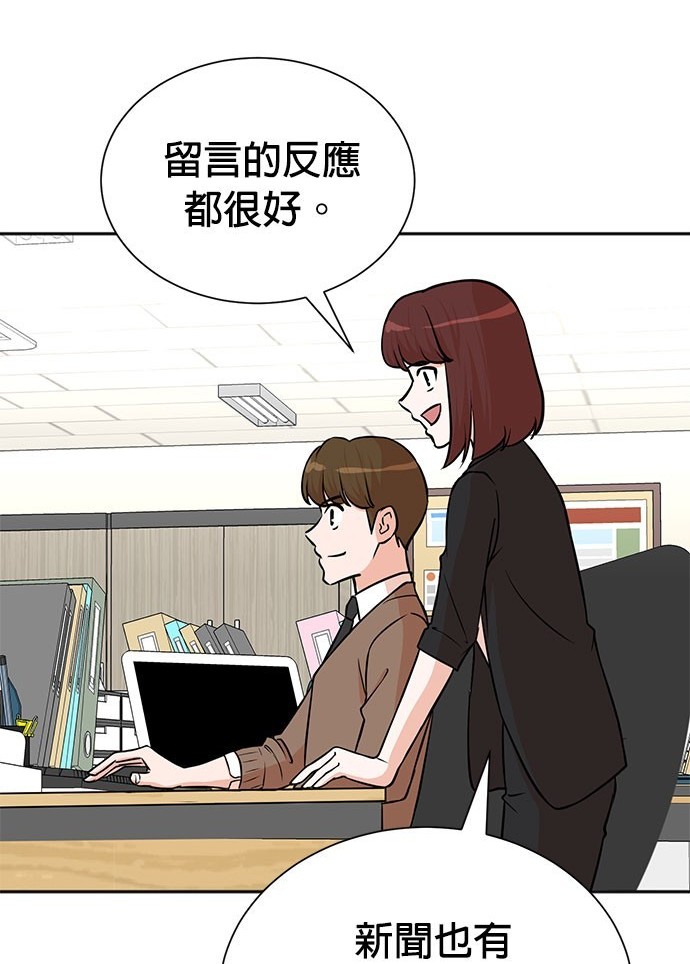 重生製作人 - 第70話(1/4) - 2