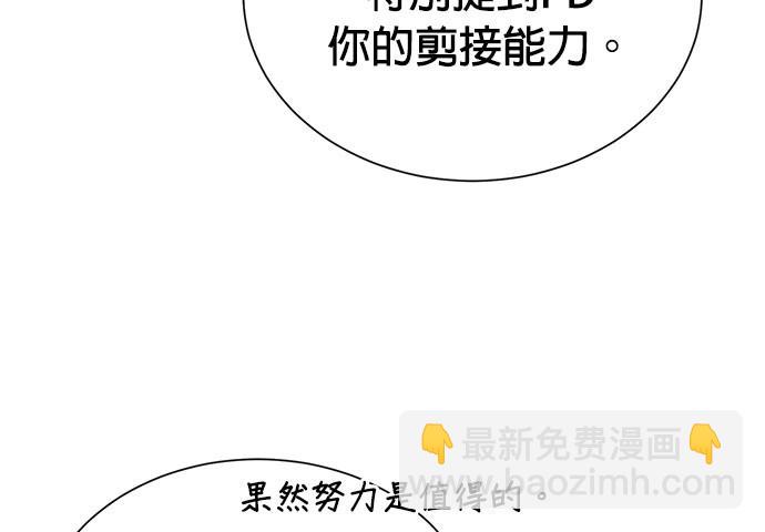 重生製作人 - 第70話(1/4) - 4