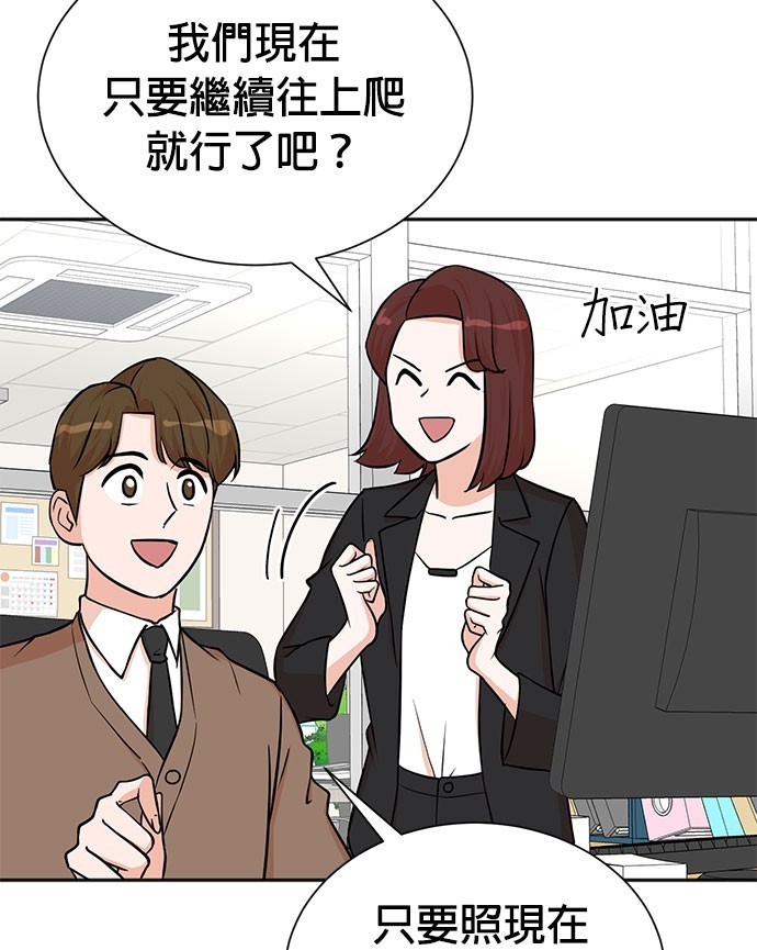 重生製作人 - 第70話(1/4) - 5
