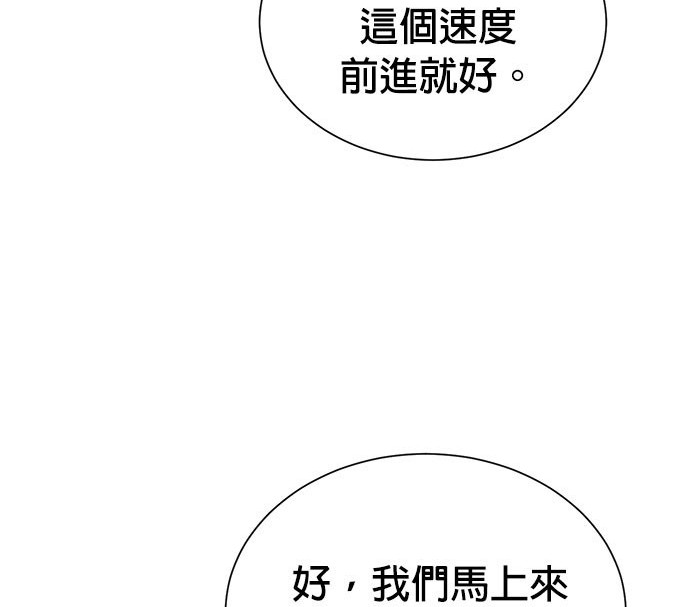 重生製作人 - 第70話(1/4) - 6