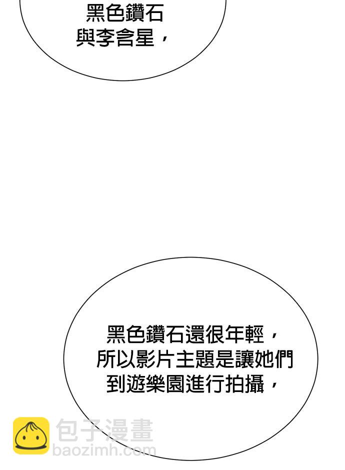 重生製作人 - 第70話(1/4) - 8
