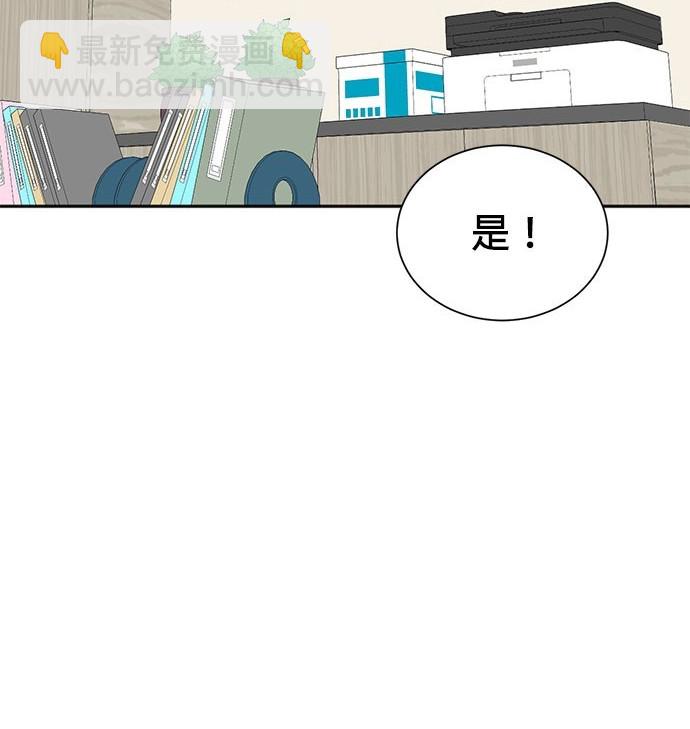 重生製作人 - 第70話(1/4) - 3